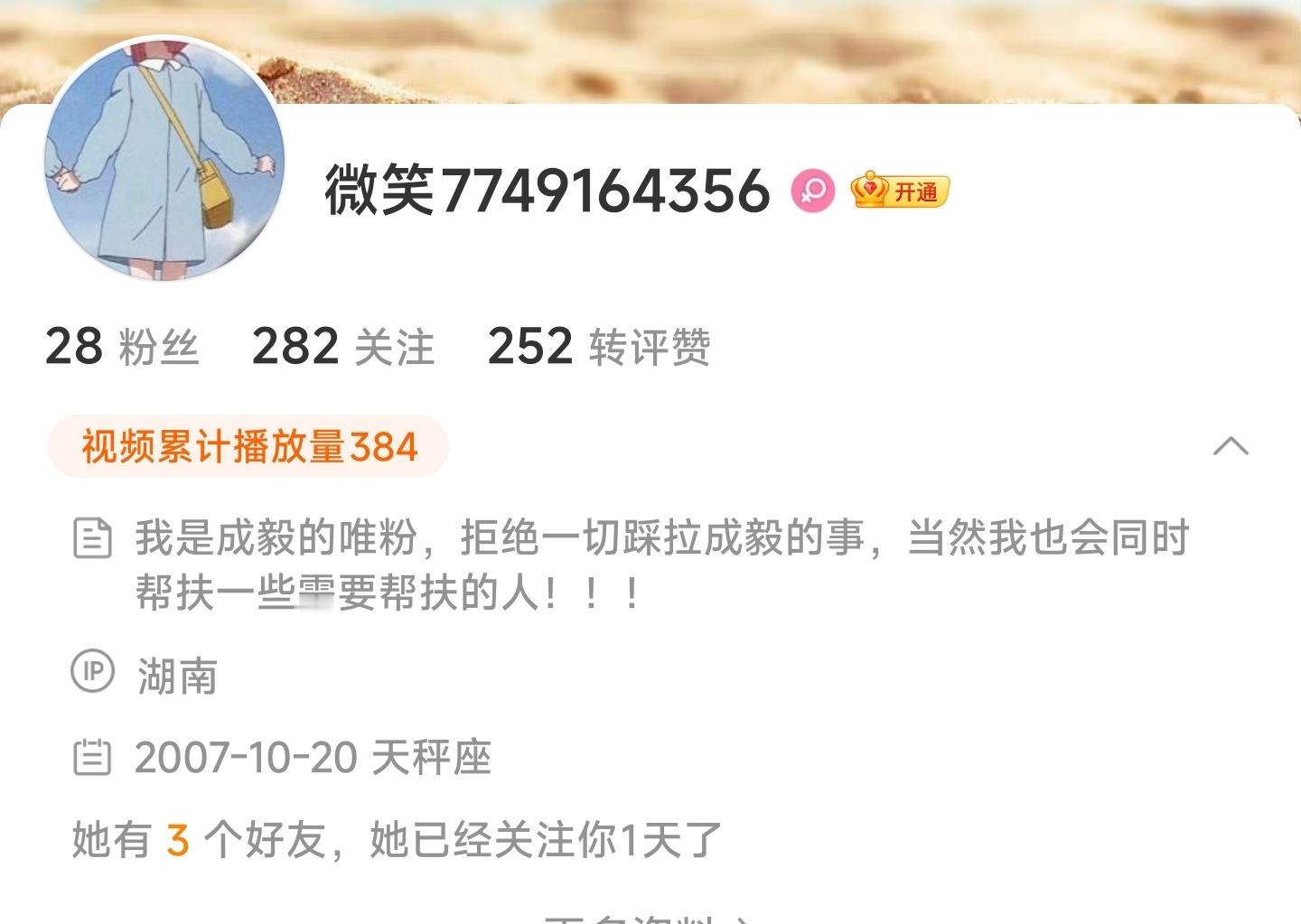 大家看看这个人什么成分？网页链接