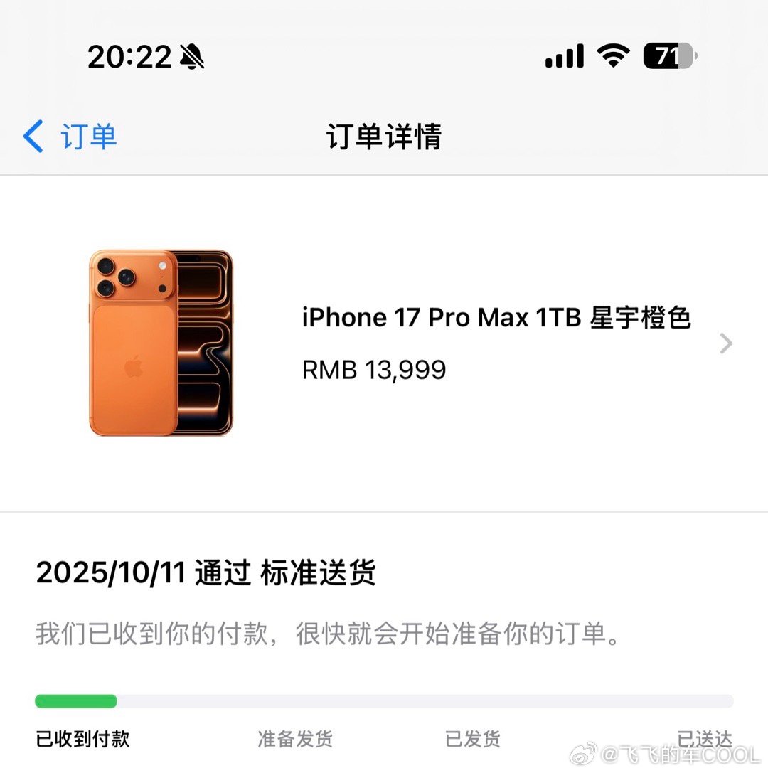哎呀 我抢到了iphone 17 pro max但是要10.11才能收货哈哈哈哈
