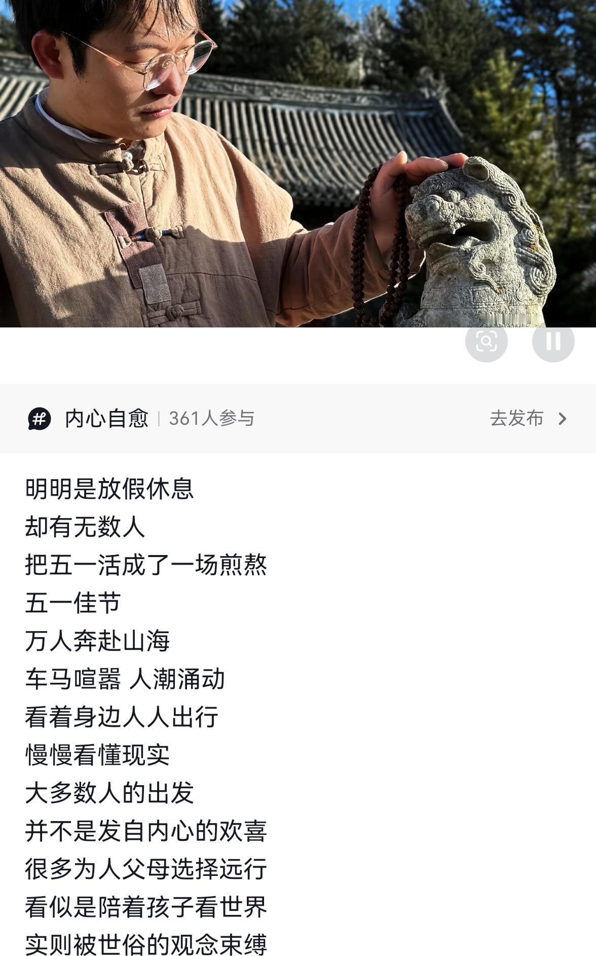 今天发现一个怪事。
明天就是五一假期了，
今年好像和往年不一样，身边的人没有一个