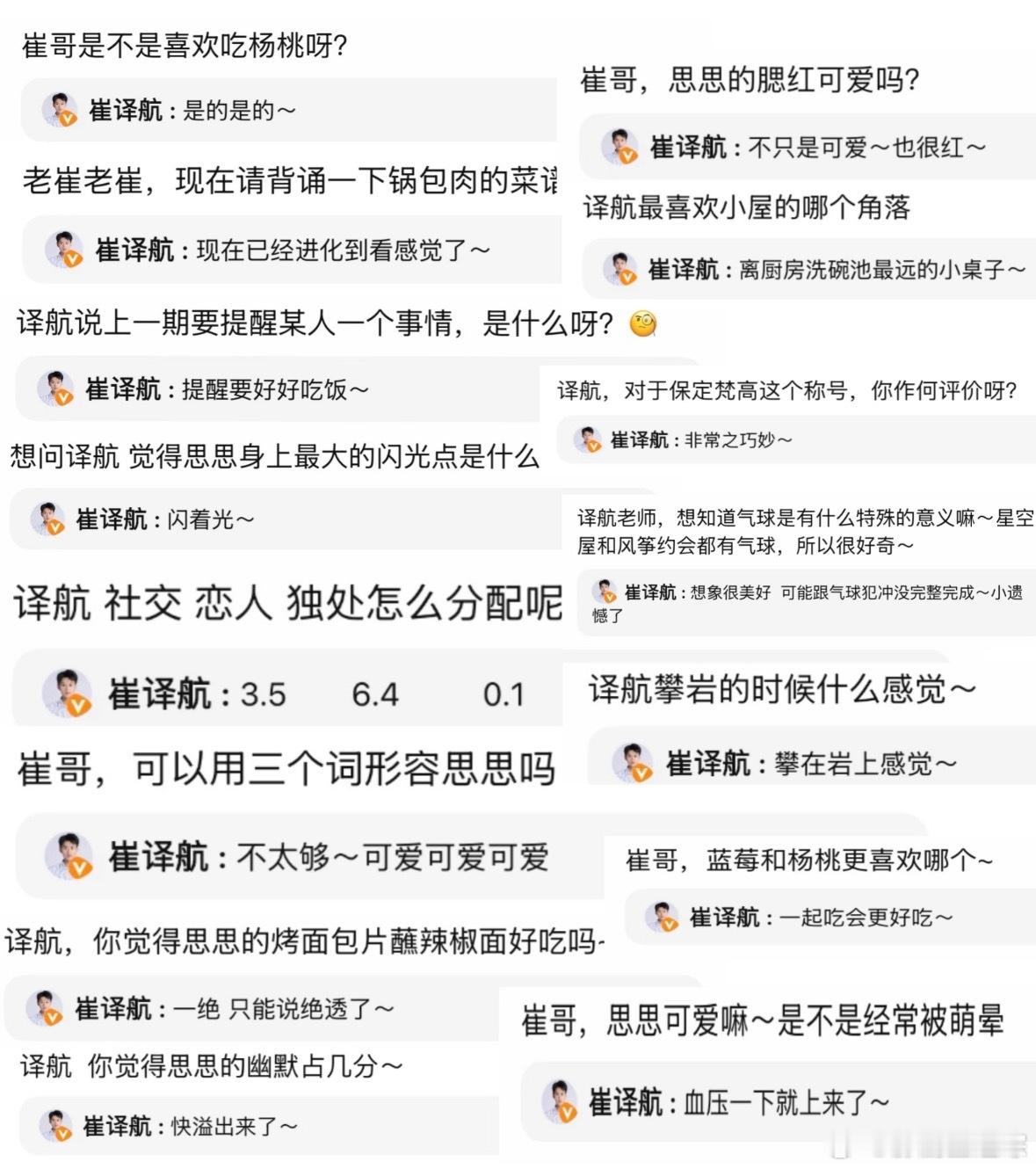 思夫，违约金在天上失望地看着你！思思好可爱，思夫眼里的思思更可爱！心动的信号思译