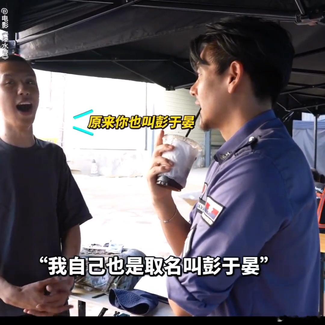 你是彭于晏那我是谁 开年爆笑王炸来了！《爆水管》彭于晏艾伦狭路相逢，水管爆裂引出