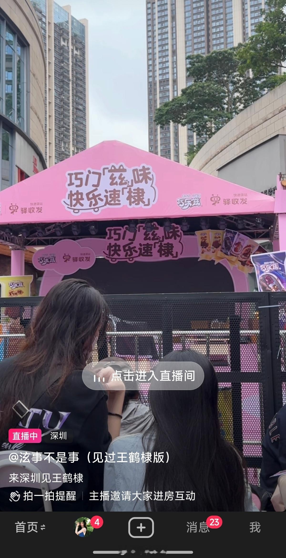深圳年轻人还是太能追星了，昨晚通宵排队只为前排见明星一面。。。宝安壹方城今天就别