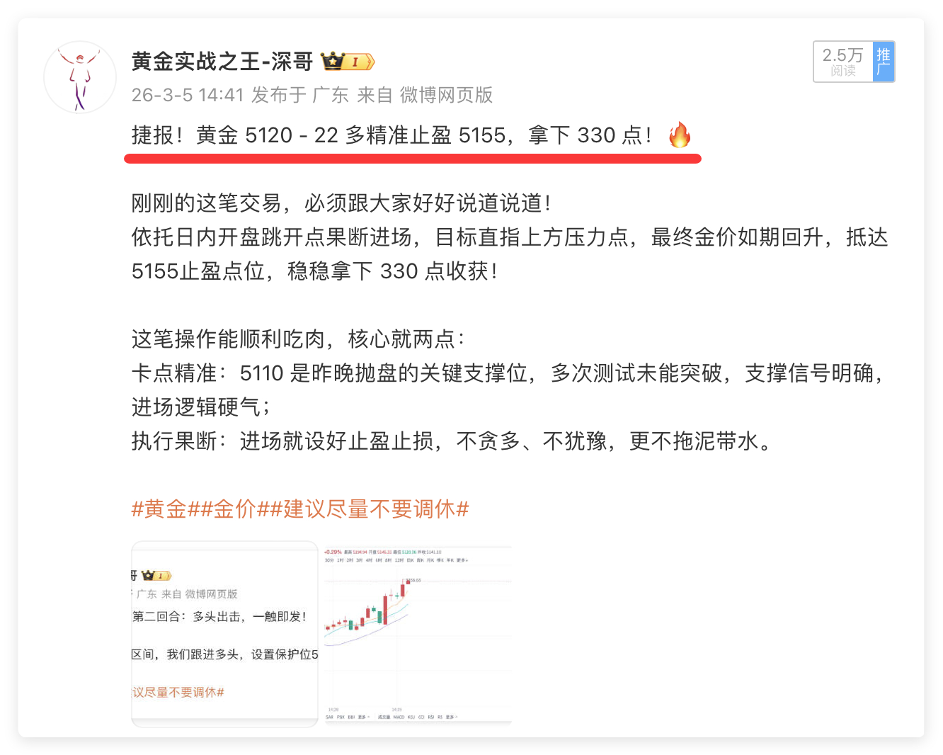 闲暇之余，不妨找深哥唠唠嗑✨✨今早九点便守在盘前，一心想多抓几波行情。今日行情依