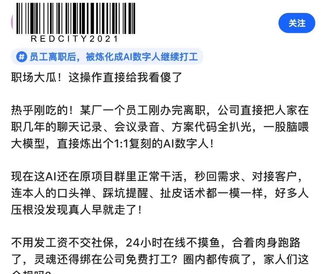炸裂！公司再也不怕裁到大动脉了。

以前，经常有公司裁掉员工，过两天发现，这个员