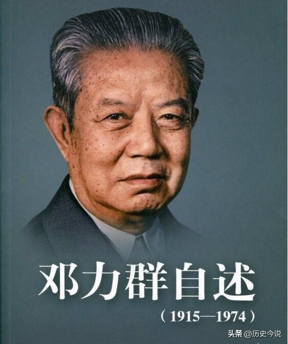 邓力群深情盛赞毛主席：精神永立，影响跨越山海
 
阅读此文前，诚邀您点击一下“关