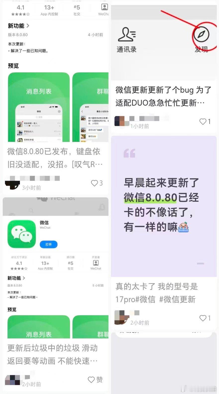 【iPhoneDuo微信适配吐槽，客服回应微信适配iPhoneDuo吐槽】10月