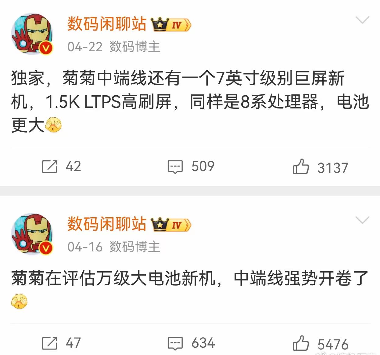 不出所料，华为的子品牌星芒要开始发力了！

定位很清晰，主攻线下，大电池+性价比
