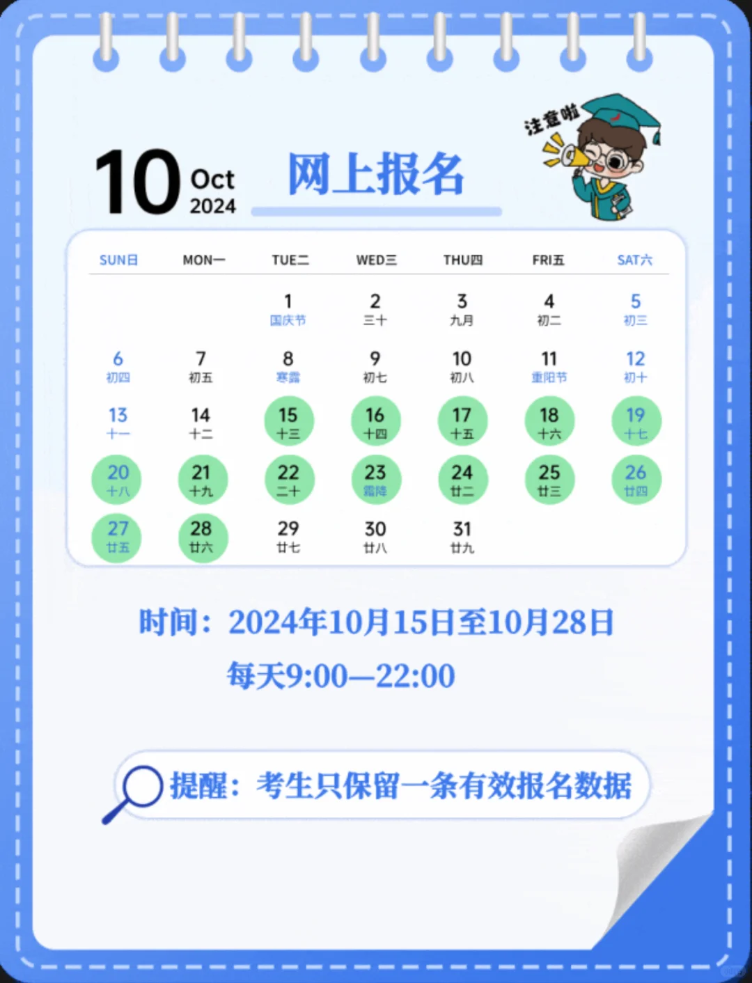 2025考研时间已定！速查！