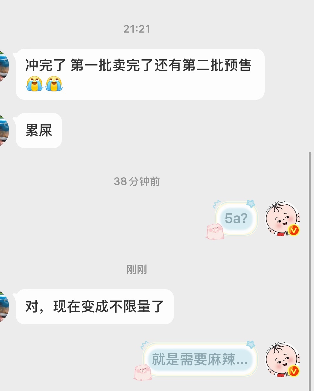 所以麻辣还是有效果