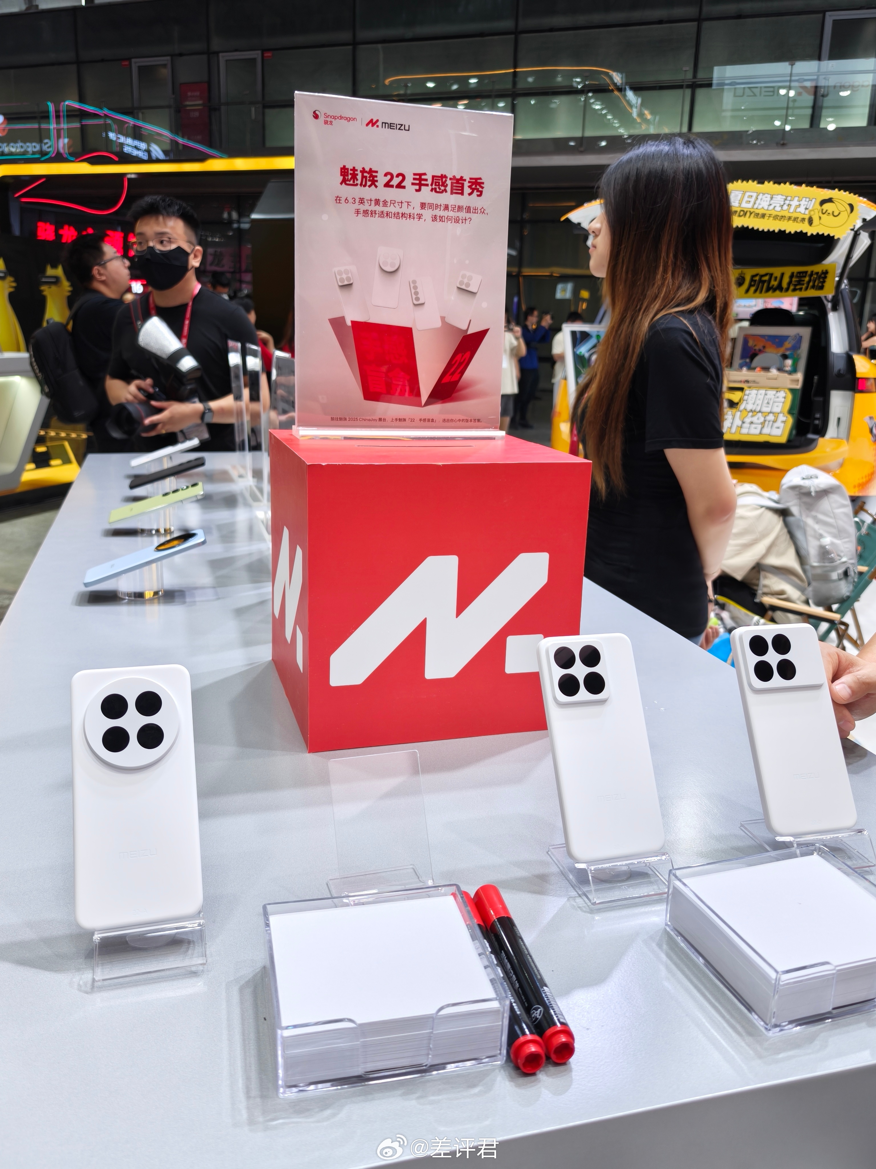 #差评在现场# 魅族在 ChinaJoy 上搞了个“手感首秀”，放了四个 6.3