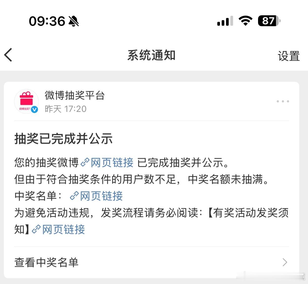 昨天抽奖原来不是我弄错了，有朋友不符合条件今天再抽！！ 