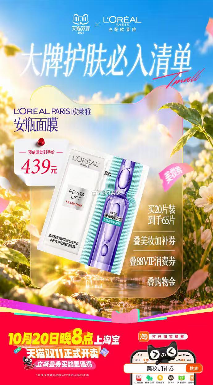天猫双11买的更值得盼了一整年的双11终于来了！护肤、洗护、卫生巾刚需清单全部备