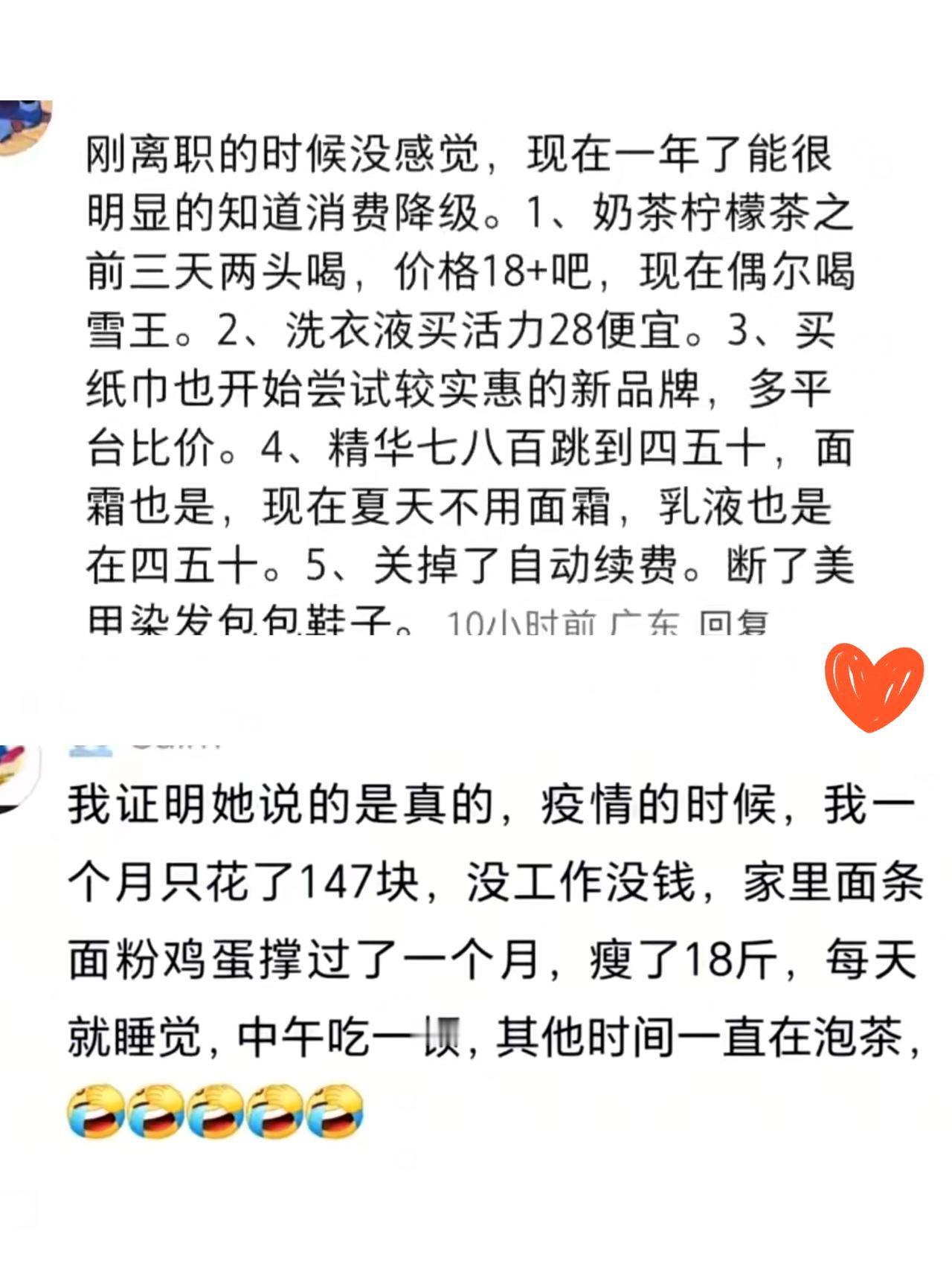 原来这才是消费降级的正确省钱姿势？网友说道：果然没白看，我也学会这一招啦！

 