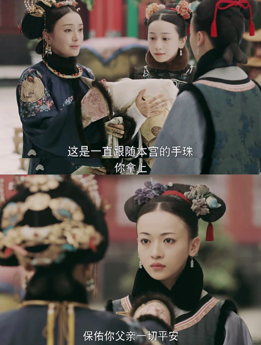 容音送璎珞的手珠 是自己一直珍视的东西
