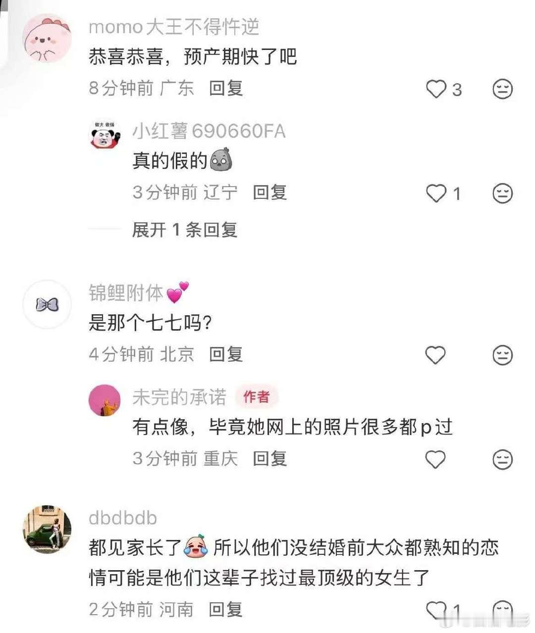 疑似七七怀孕 林俊杰 七七，两口子以后每天起床都得先折腾两小时刘海 