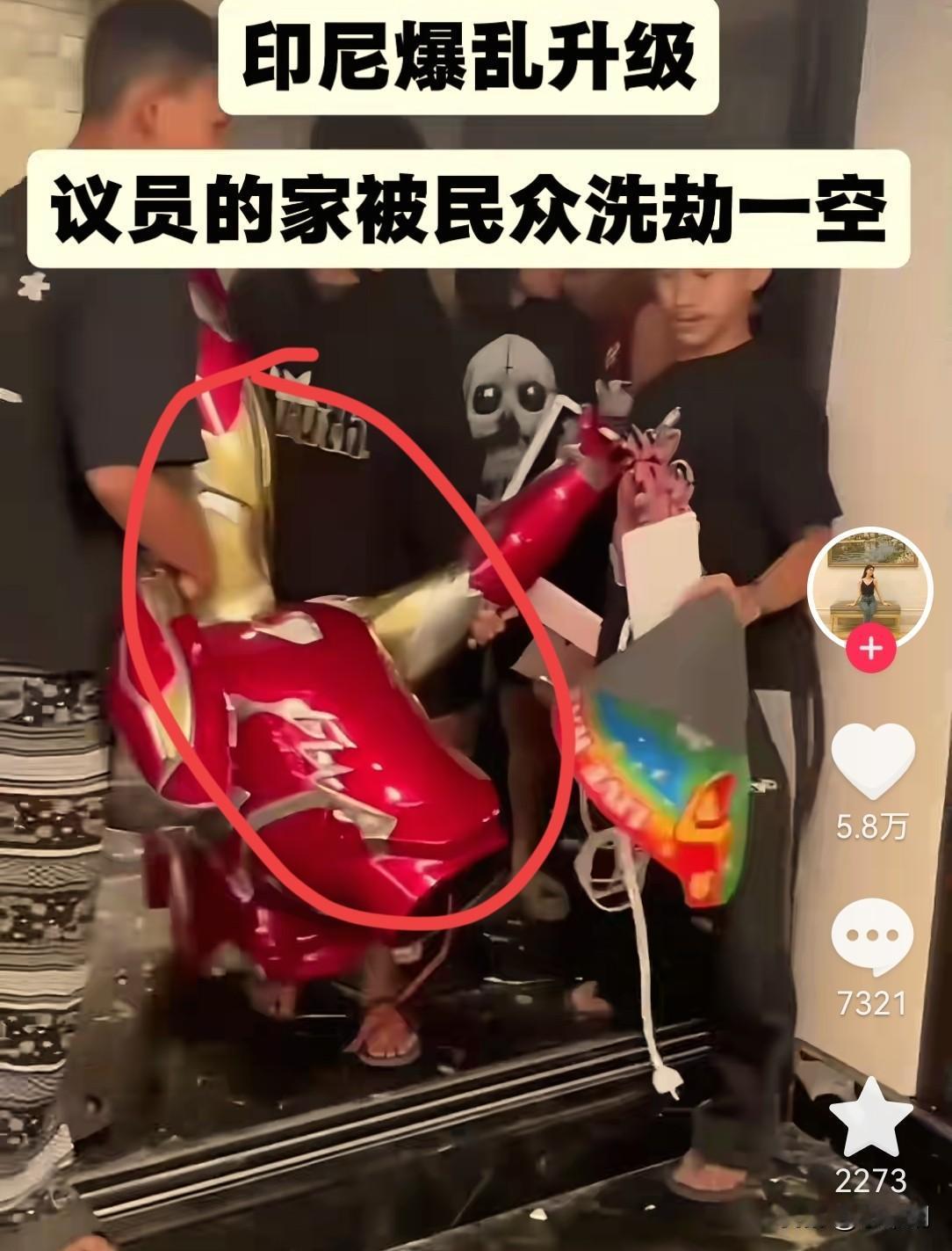 由于印尼警方车辆碾死司机，印尼的罢工愈演愈烈，抗议人员开始冲进议员家里打砸抢，连