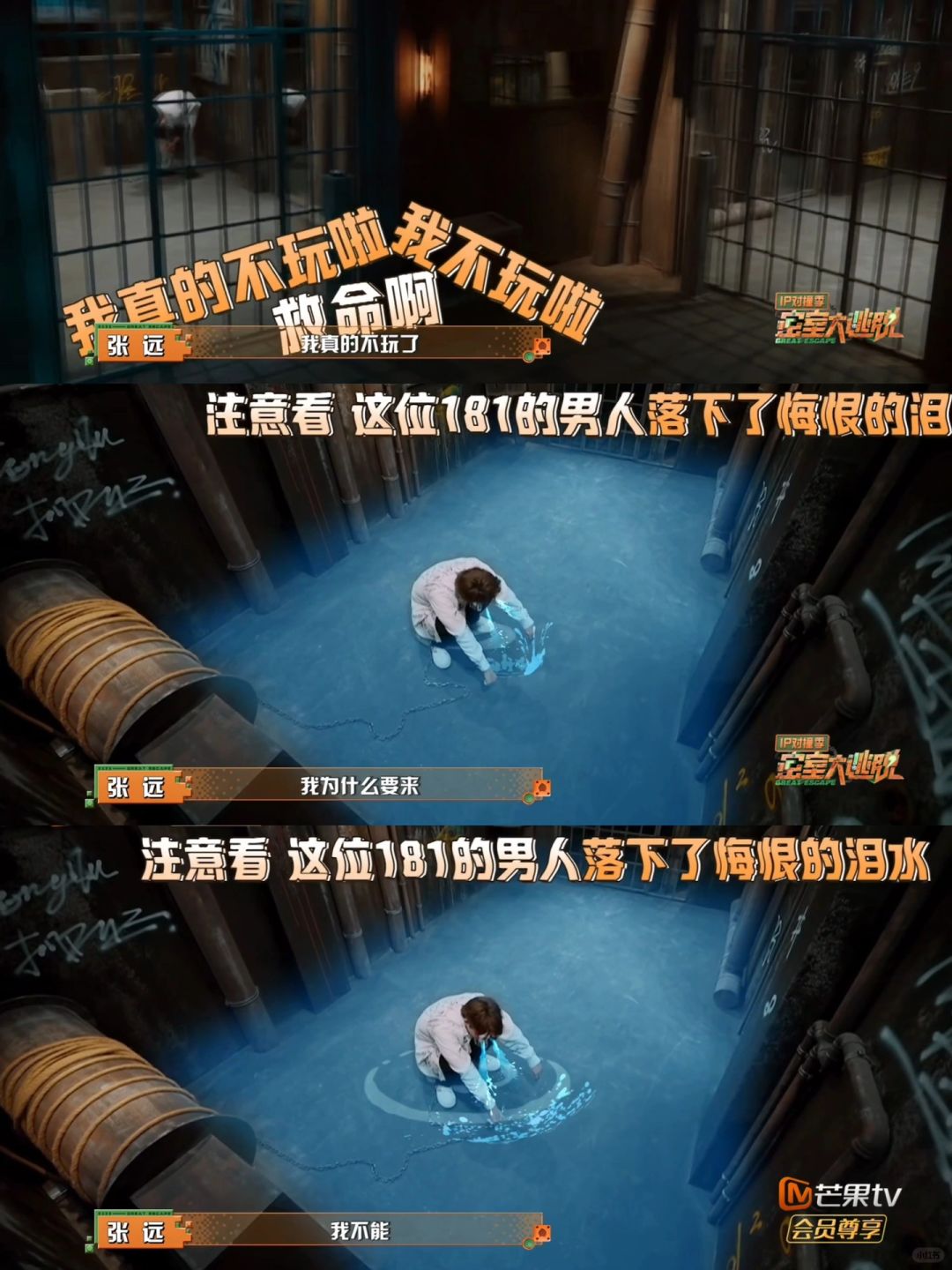 张远，一个不能没有光的男人，睡觉时都开着灯[偷笑R]
注意看 这位181的男人落...