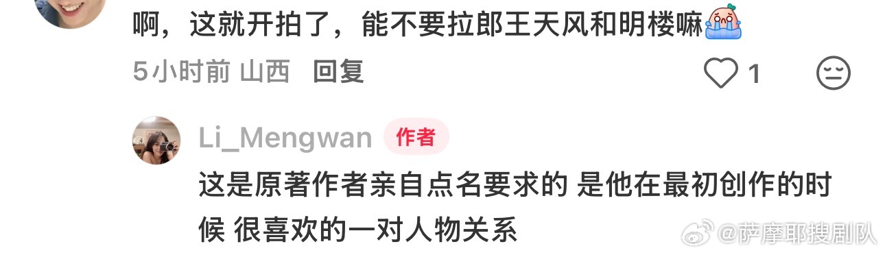 伪装者短剧开机 拍的还是明楼王天风这一对的故事？？？？ 