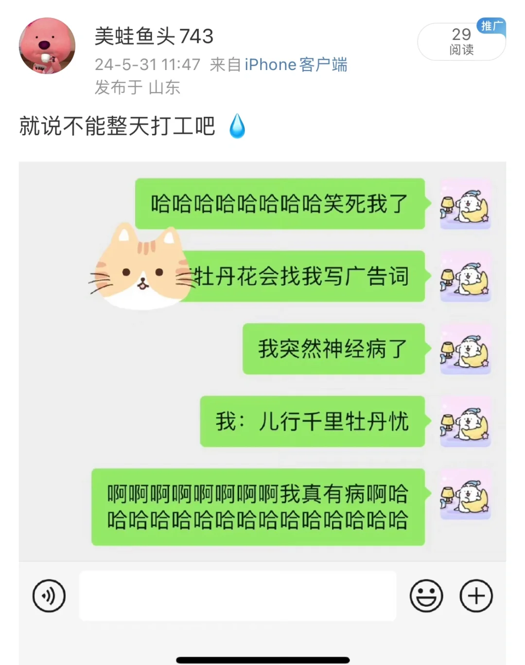 涨工资 但一块钱