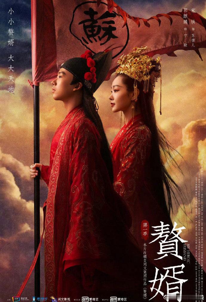 赘婿2组讯赘婿2十一月开机宋轶郭麒麟赘婿2组讯  拍摄周期充足，相信成品剧情肯定