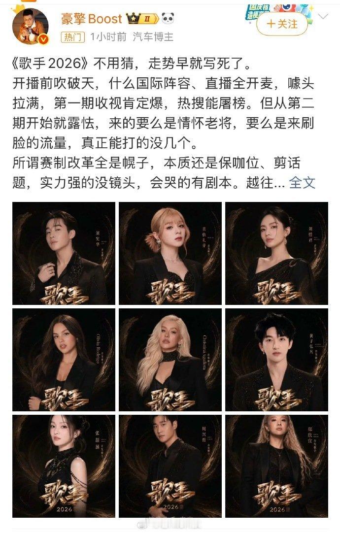 歌手 AI海报现在 AI 做出来的综艺海报质感也太逼真了吧！普通人根本分不清真假