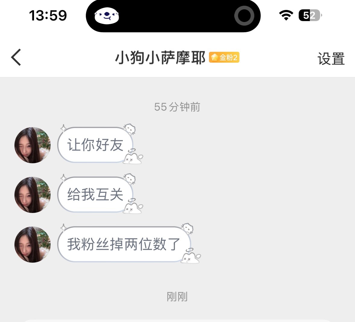 谁要跟这个人互关