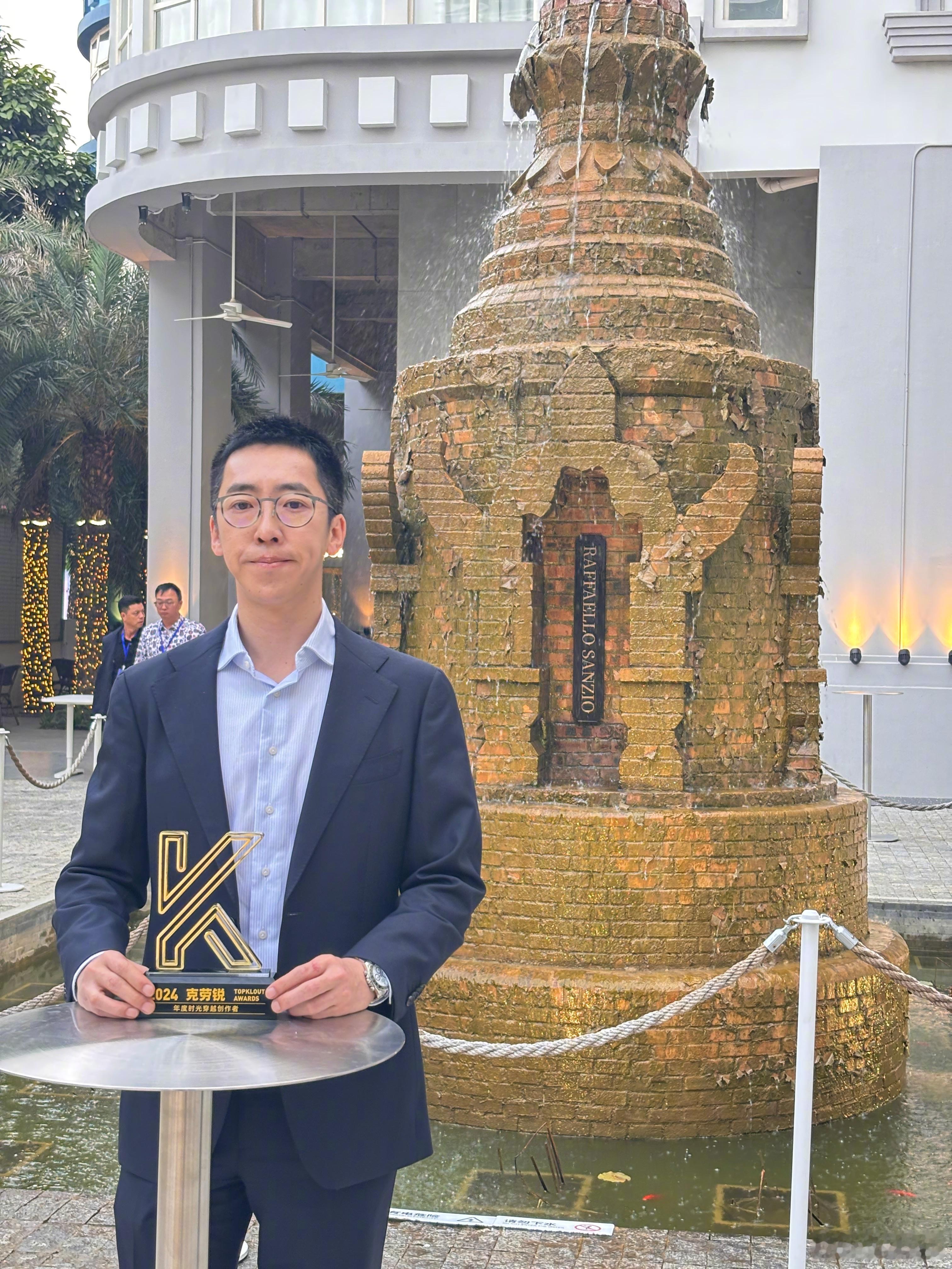 今天来克劳瑞新媒体生态大会领个奖。其实这些年走来，有很多各种领奖的机会，只不过那