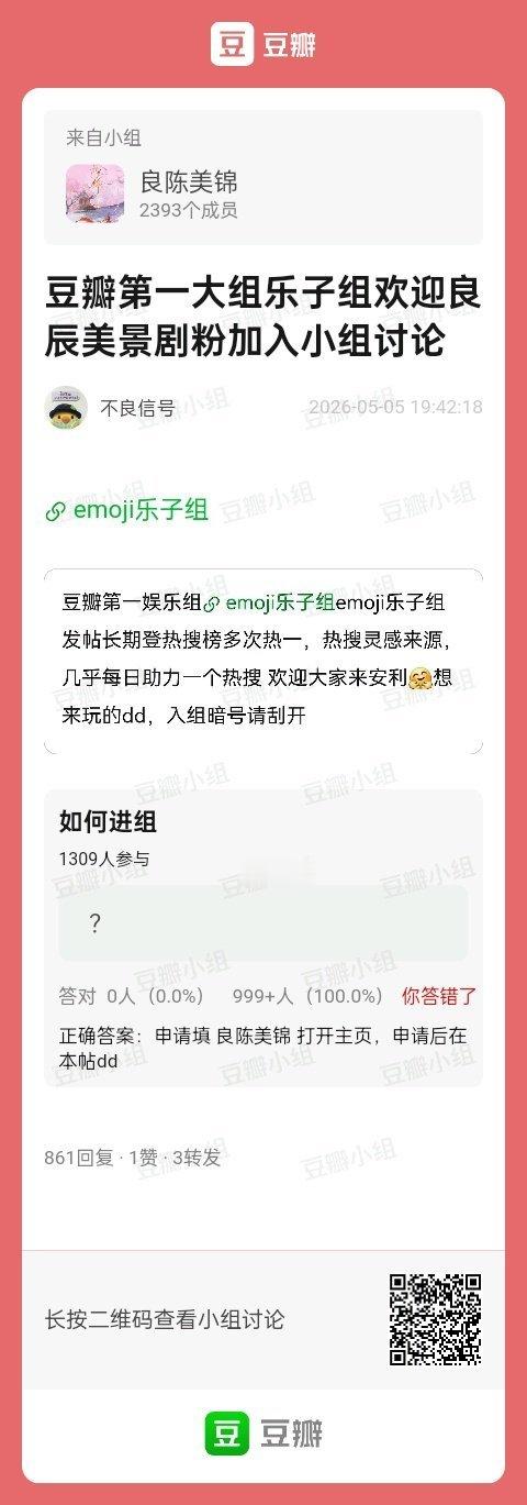 视组和乐子组现在大量扩容，🈶暗号直通，为魅影做准备：1⃣️隐藏粉籍图一：豆-瓣