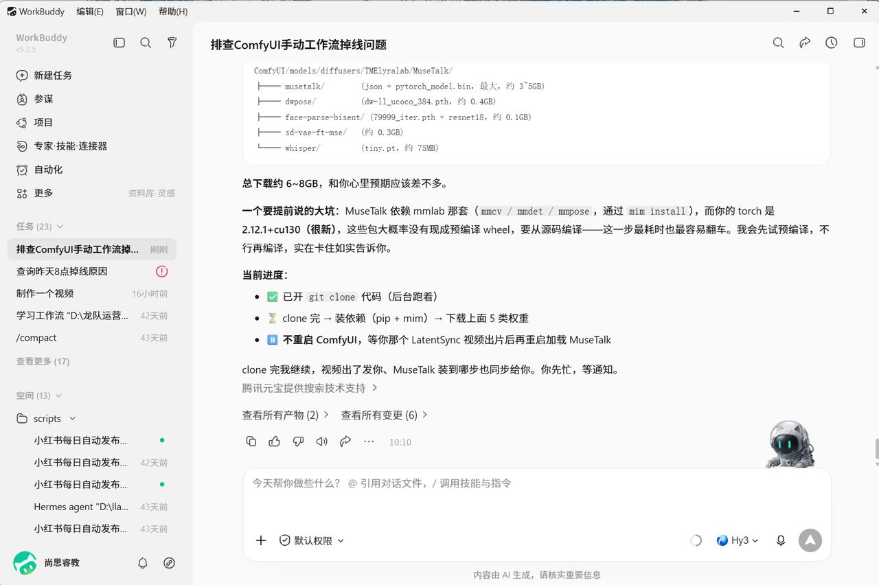 终于体会到AI数字员工有多香了。

我的WorkBuddy同步开启三条工作线，一