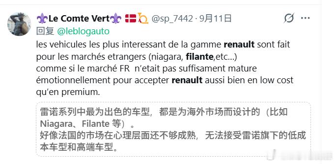 是啊， 欧洲为什么没有雷诺Filante呢？欧洲适合这个尺寸的suv吗？大v聊车