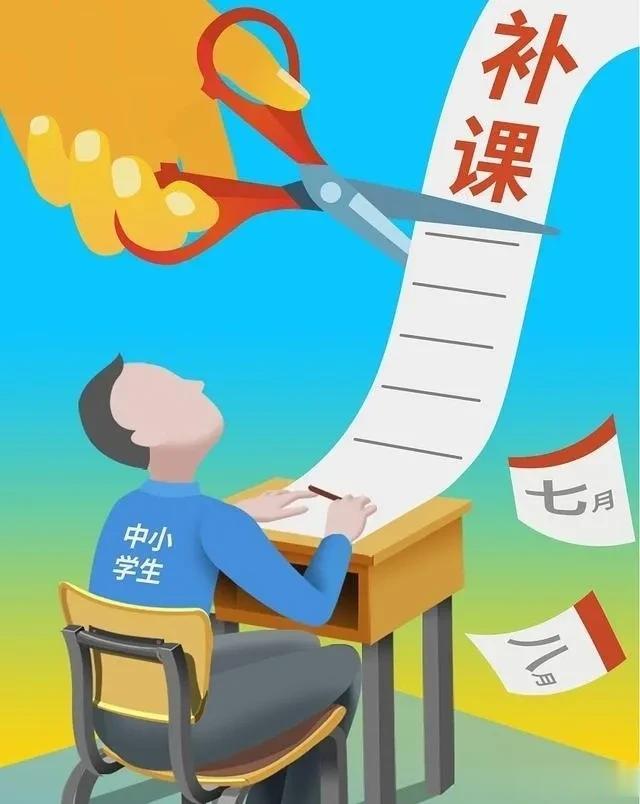 从我小的时候，补课就已经伴随了，光小学的时候英语班就上了不下五六个，最后那，高考