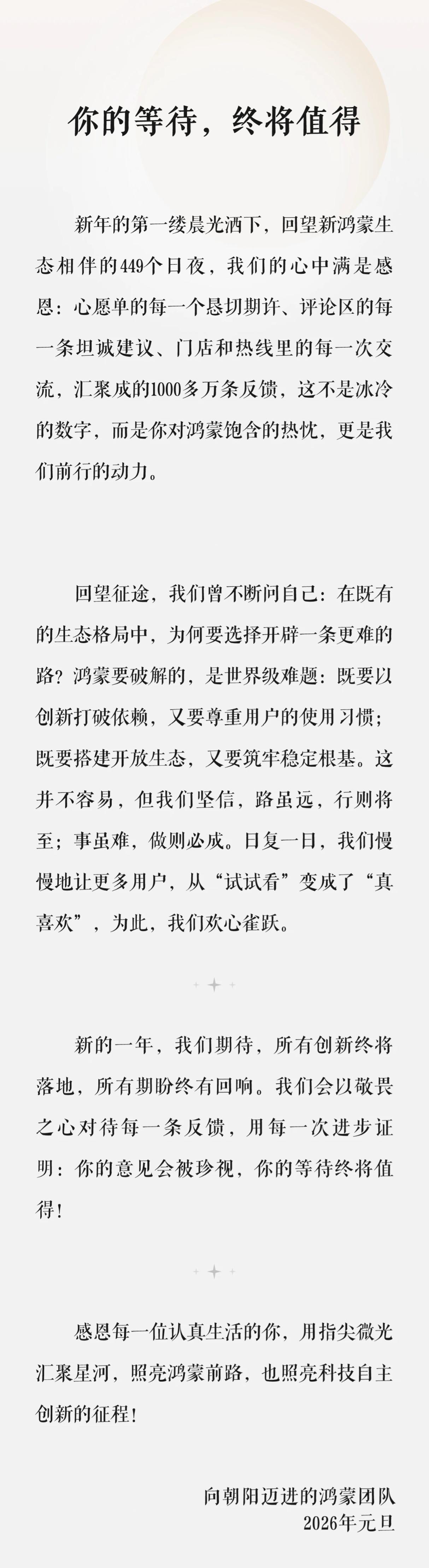 你的等待，终将值得