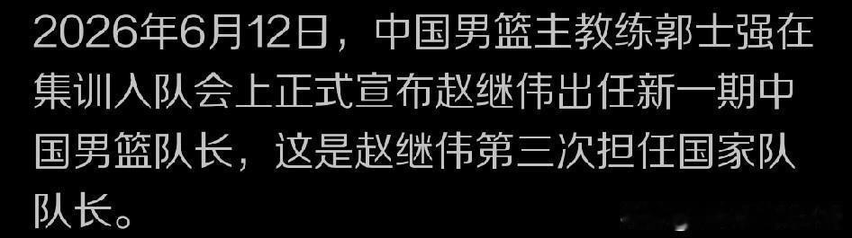 在男篮世界杯亚洲区预选赛新的窗口期的比赛即将来临之际，中国男篮新的国家集训队经过