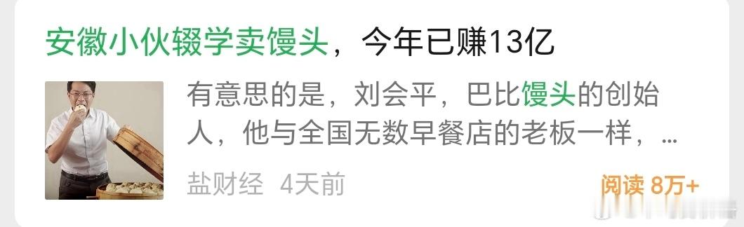 点进去写的是巴比食品，也太能取标题了吧