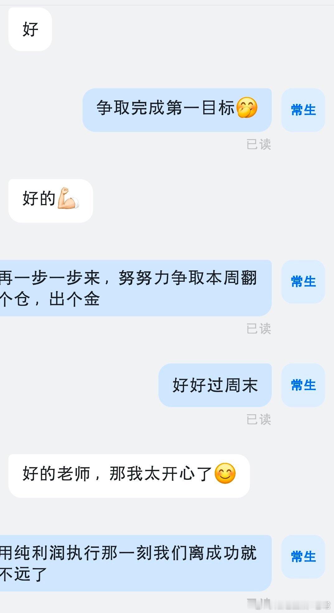 辛苦肯定是辛苦的，但在带着大家成功落袋拿到实打实的收益那一刻，一切都值得！每日每