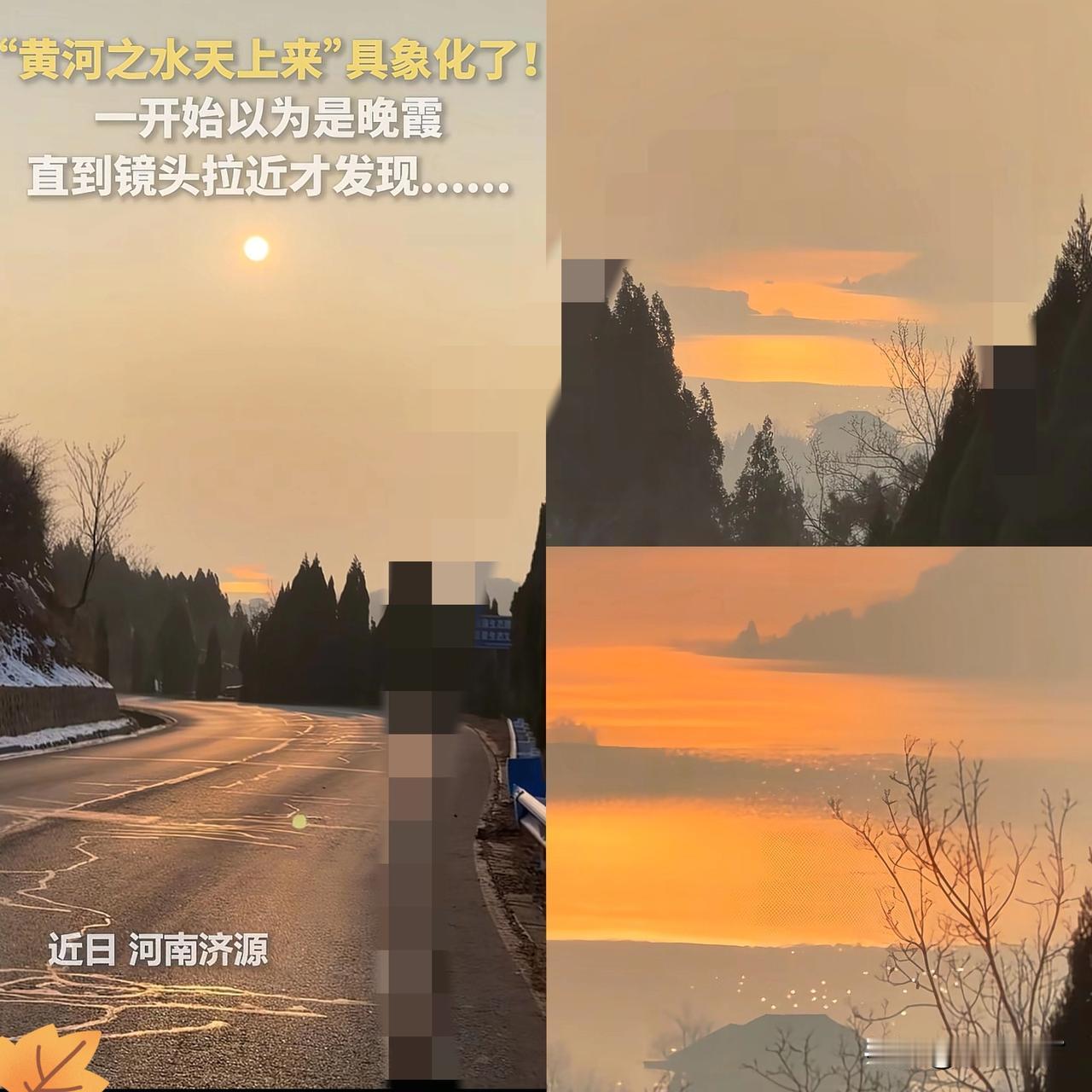 “连人民日报都忍不住进行了报道！”近日河南济源，一个女子在回家的路上，抬头一看发