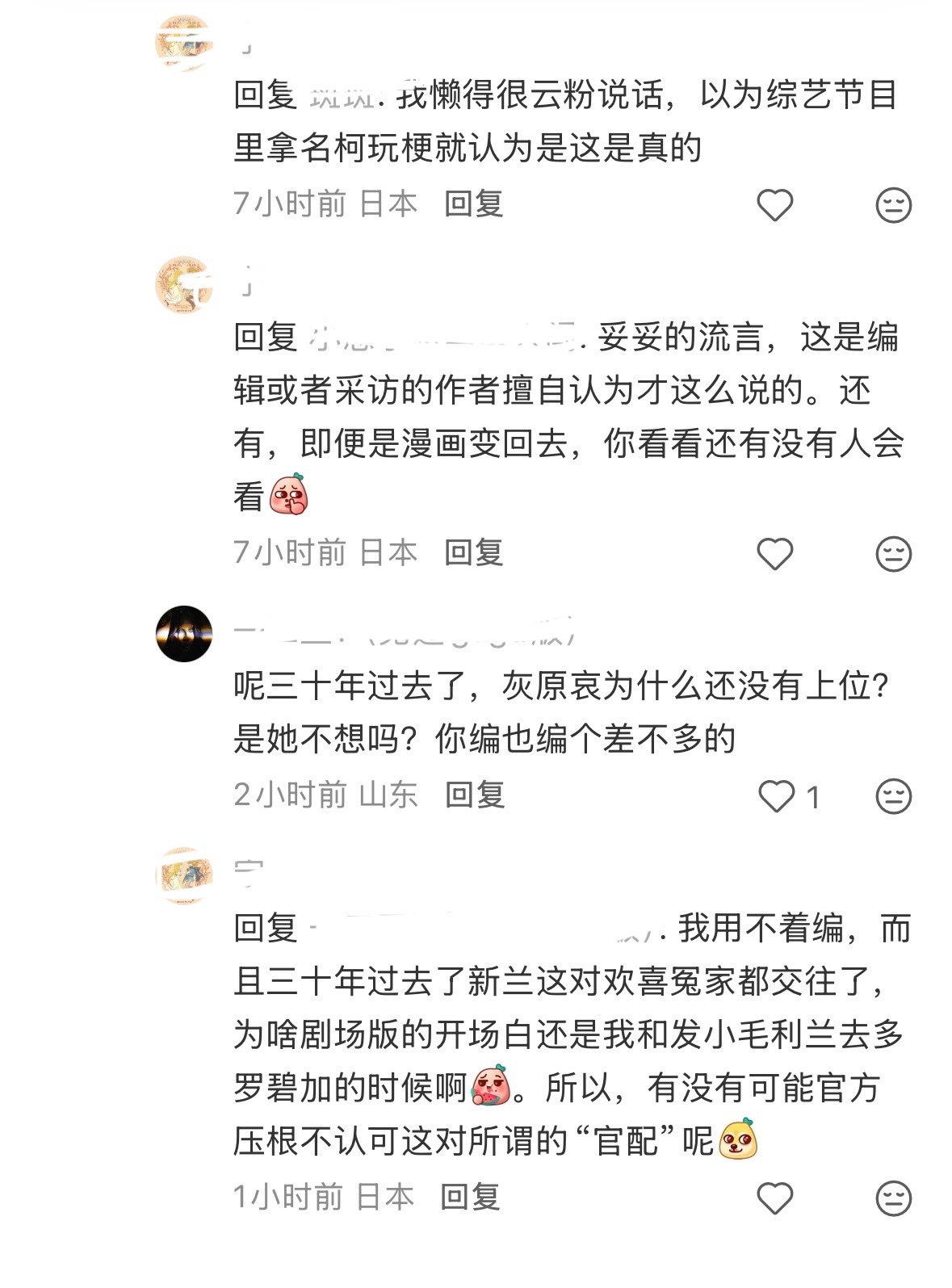最中幻想 