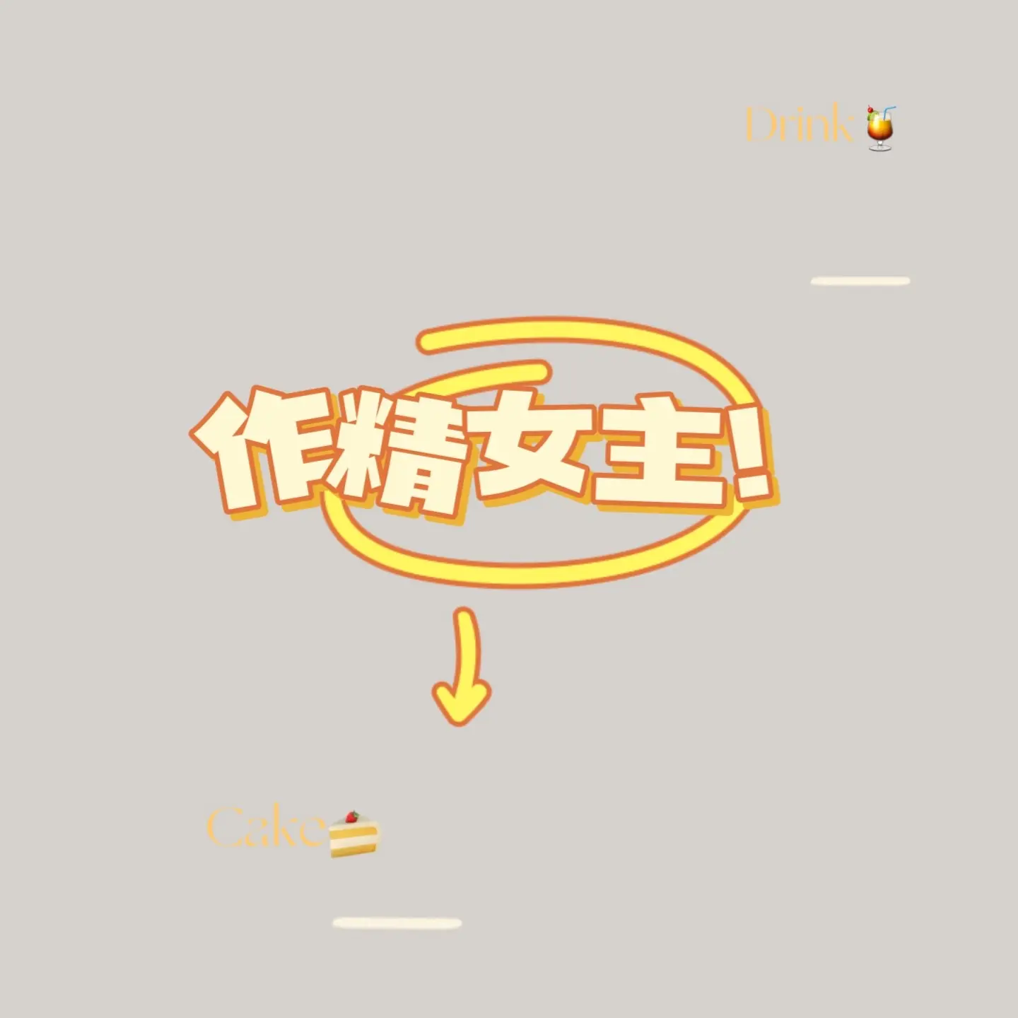 周五啦，该报复性熬夜看小说了！今天分享五本强推的作精女主小说 