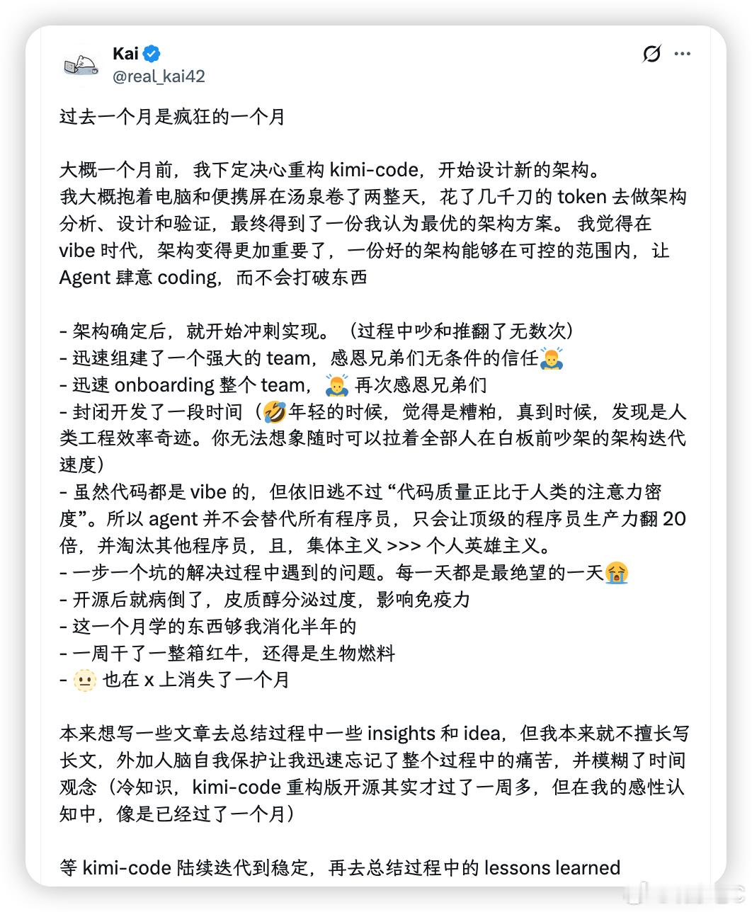 kimi code开发的一条推特：网页链接从描述里的“花了几千刀的 token”