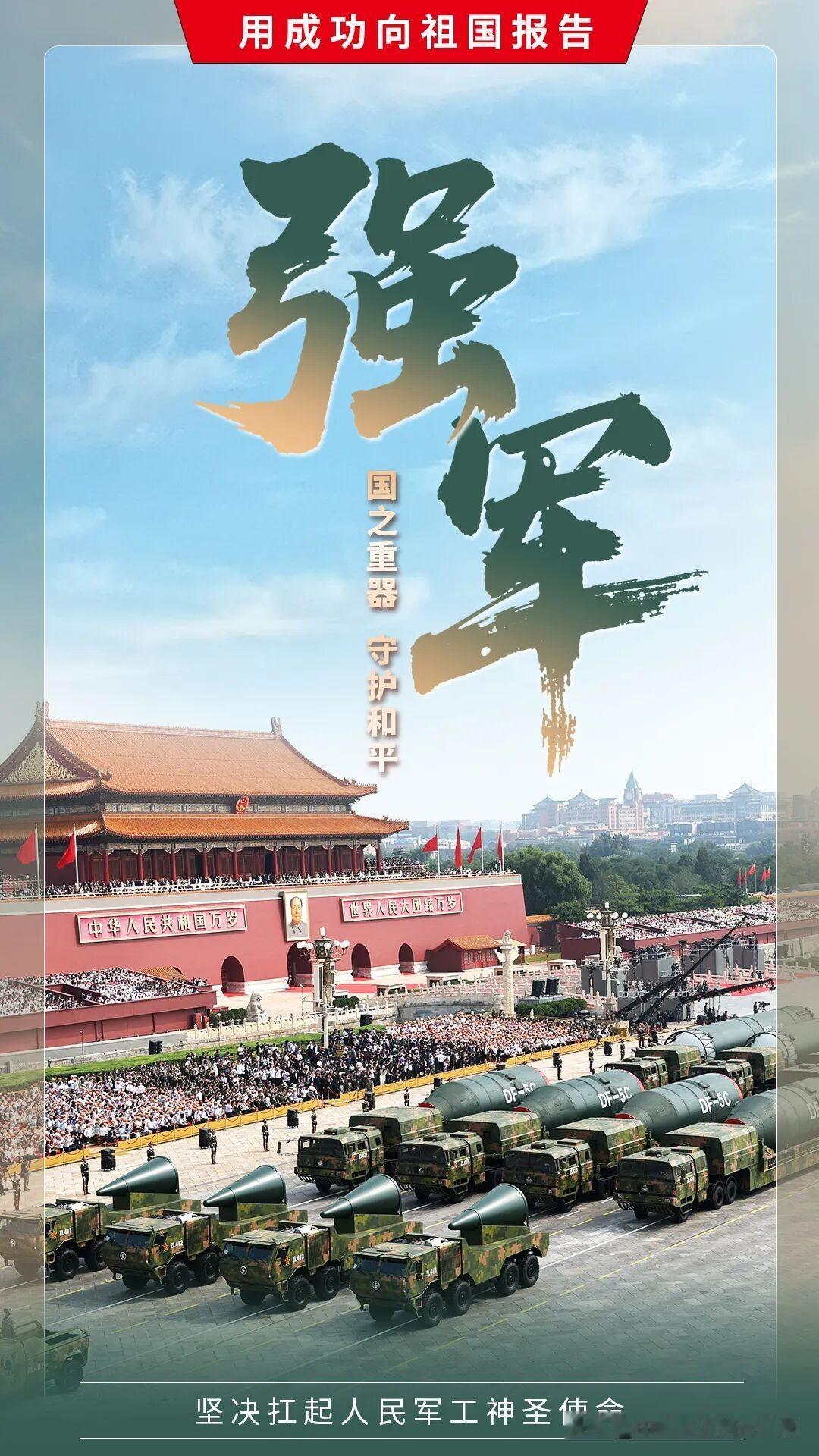 【我们用成功向祖国报告！】金秋十月，山河锦绣。新中国77周年华诞之际，我们也即将