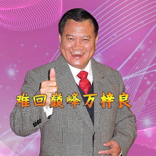 68岁的万梓良，在县城商场的简易舞台上唱一场商演，能挣15万，可他抠门到只给自己