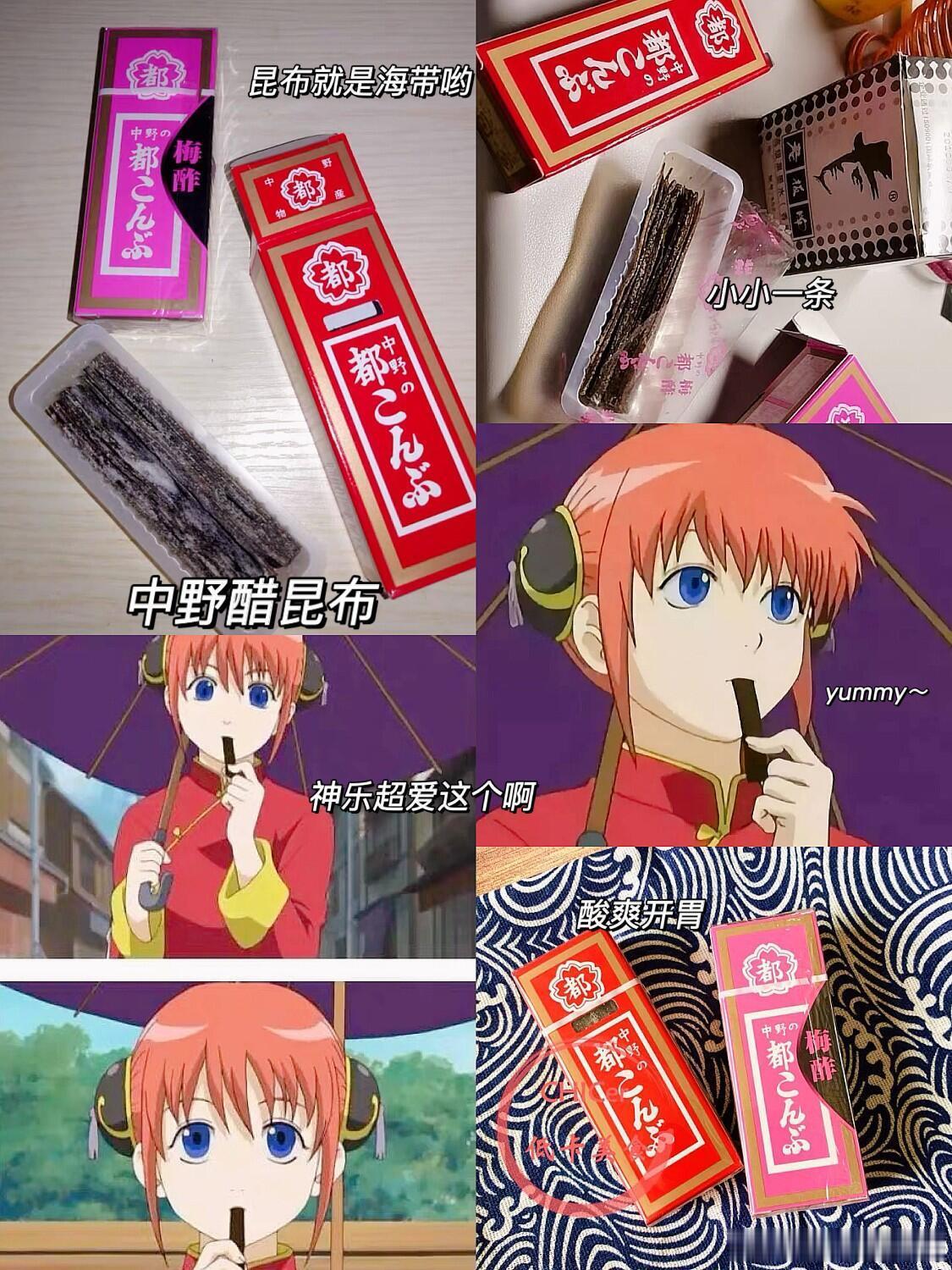 动漫里出现的三次元零食，你吃过吗？？？#良品铺子称产品有多重检测把控##良品铺子
