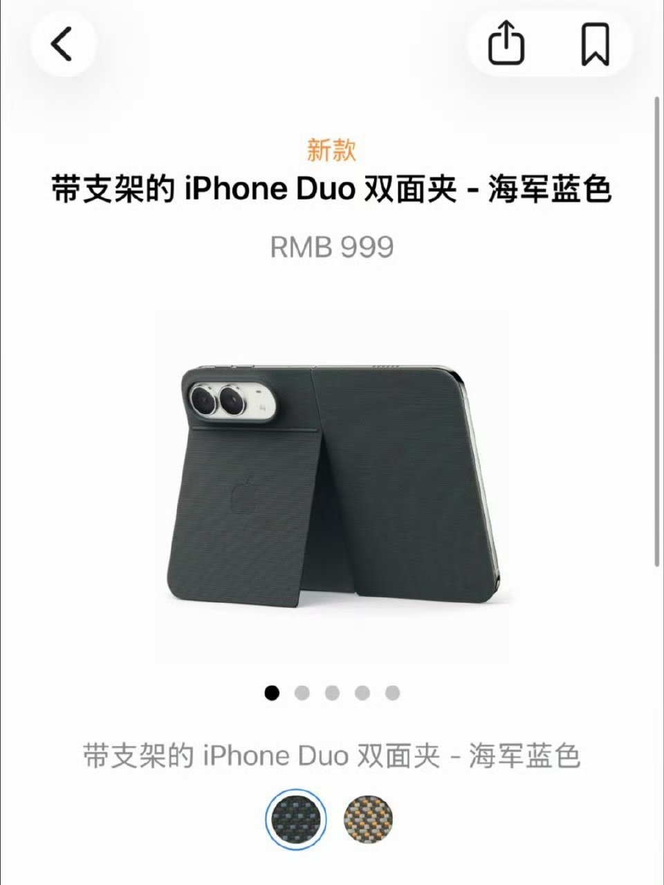 史上最贵iPhone手机壳花一两万买iPhone Duo ​​​的人会在乎999