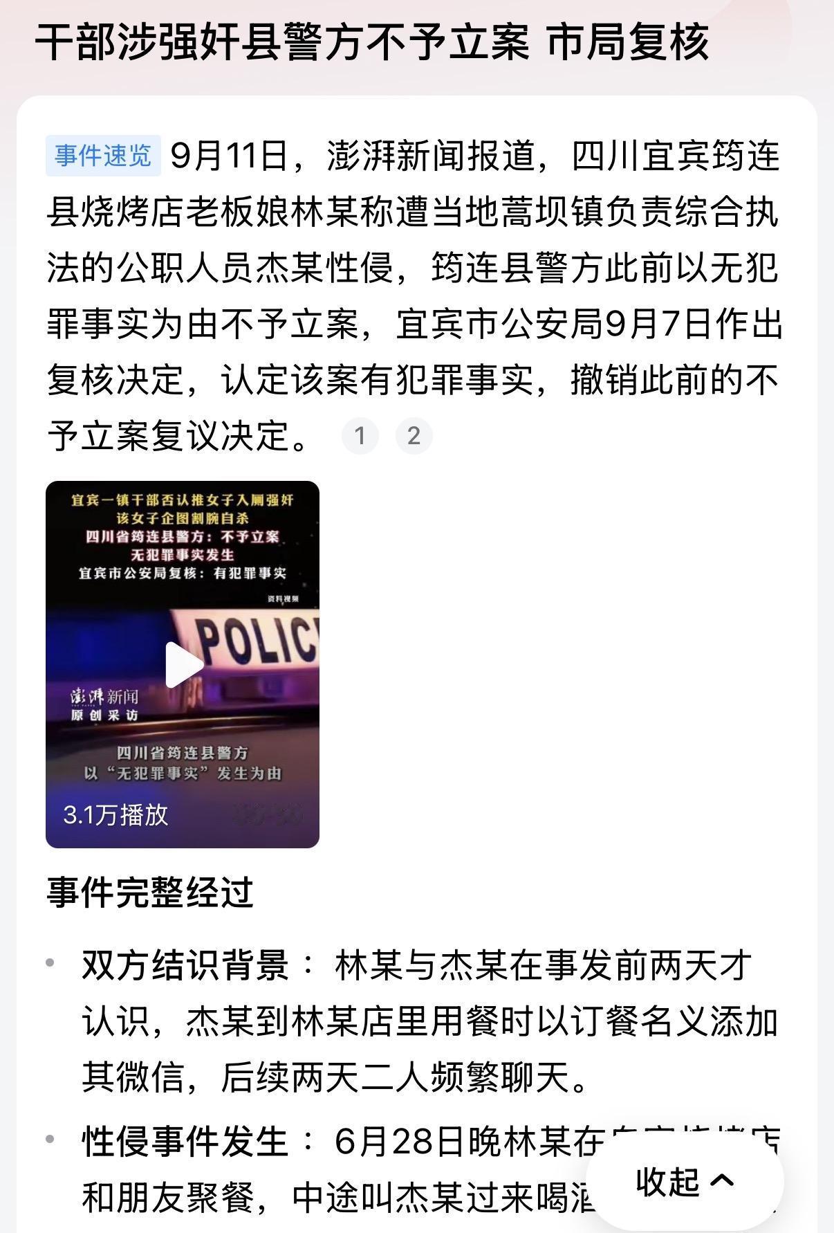 筠连县这种情况，只要认定两个事实，即可认定镇干部qj：1、女人是否处于醉酒状态！