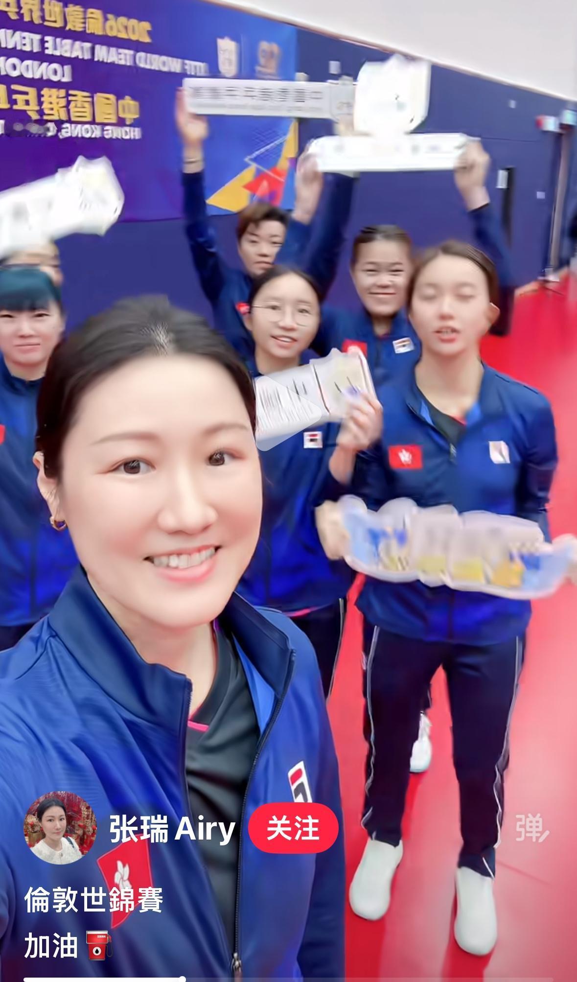 太开心😃港队伦敦世乒赛倒计时15天举行出征仪式
4月13日，港队举行了伦敦世乒