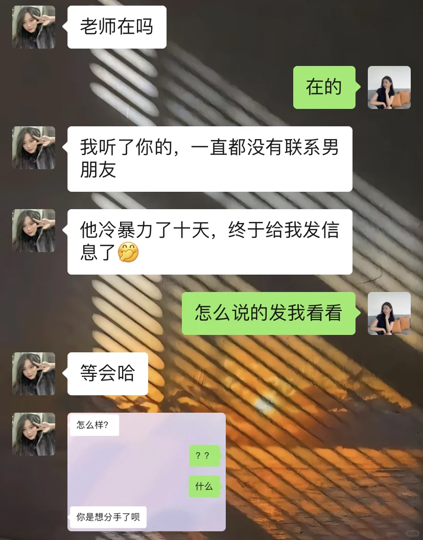 男人对你冷暴力！