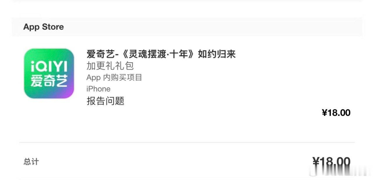我买了，不过怎么名字是灵魂摆渡？不懂