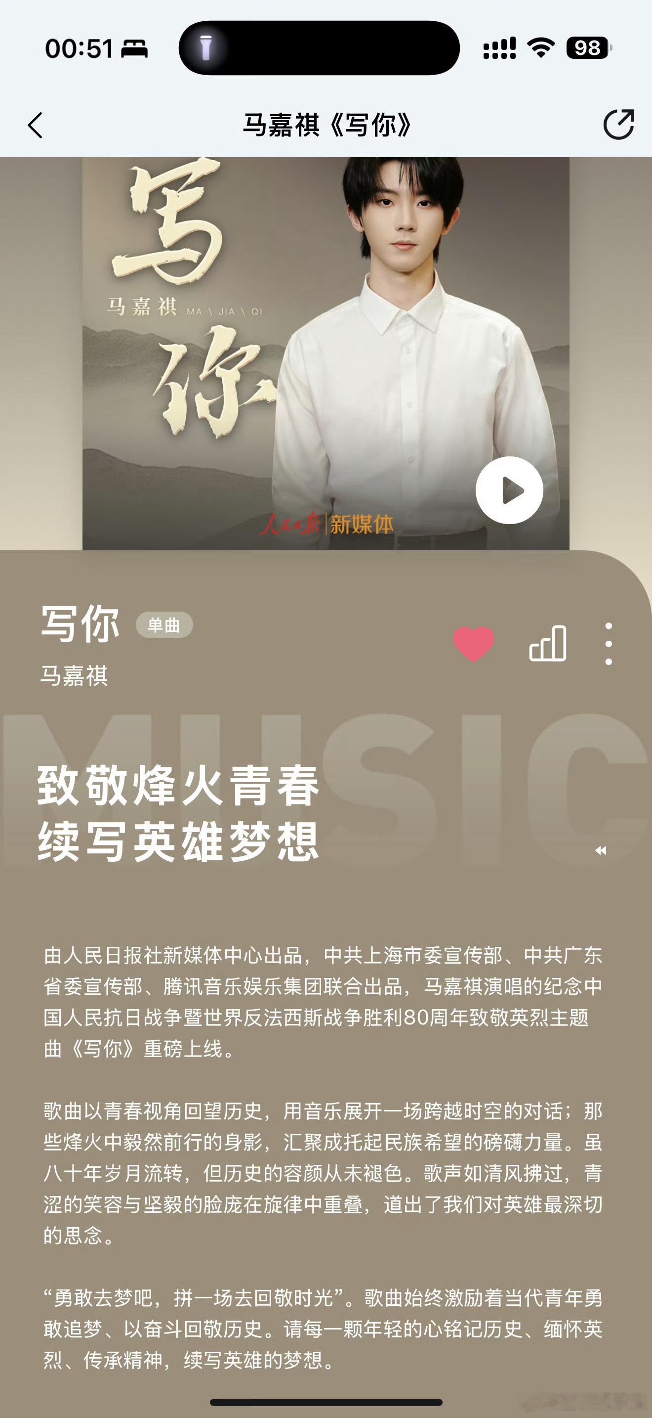 被马嘉祺《写你》打动！温柔又有力量的声音，唱正能量歌曲满是光明感，满满希望，太让