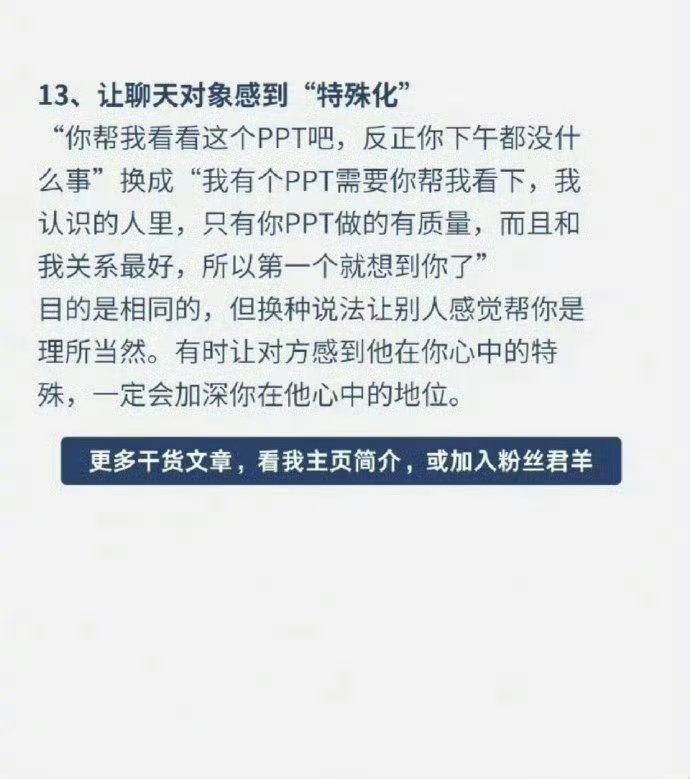 口才，是真的可以练出来的。职场生存法则﻿ ​​​