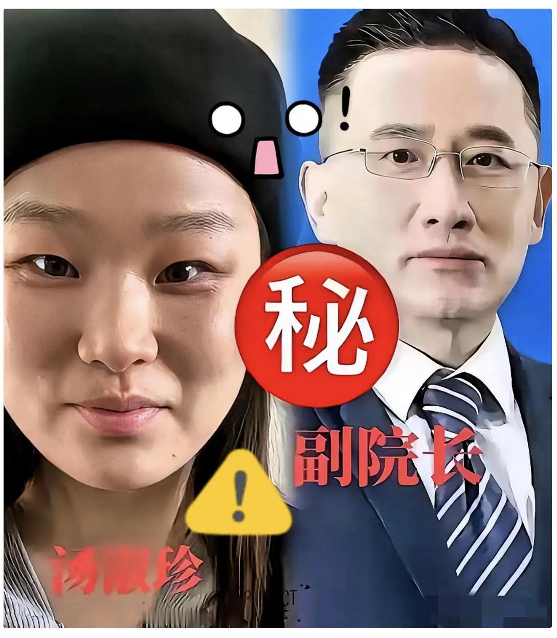 剧情反转，太炸裂！这副院长的玩伴不止一个曾主任，又冒出个汤淑珍说视频是她拍的，医